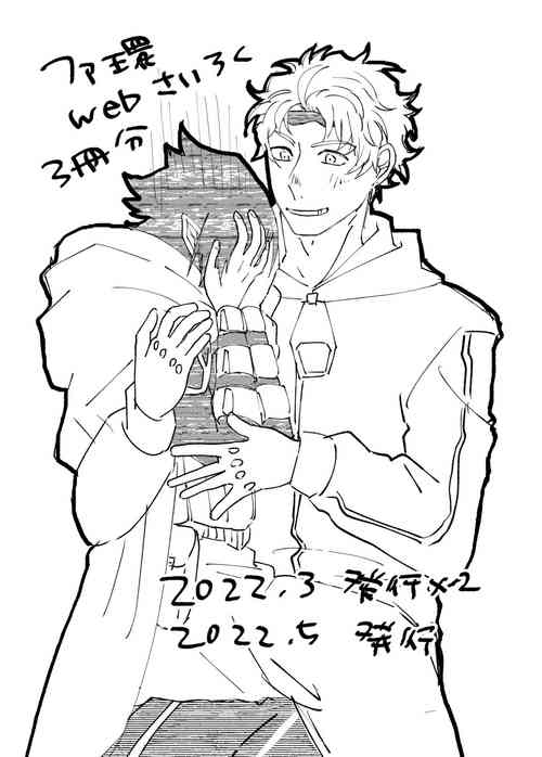 Download FatTamaki Kikan X3