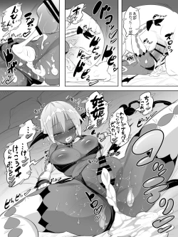 Page 15 of 黒ギャルサキュバスのドーテーおじおじセフレっくす