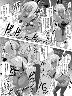 Page 24 of 黒ギャルサキュバスのドーテーおじおじセフレっくす