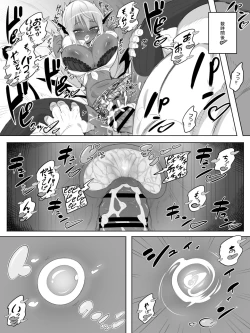 Page 25 of 黒ギャルサキュバスのドーテーおじおじセフレっくす