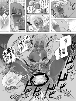Page 28 of 黒ギャルサキュバスのドーテーおじおじセフレっくす