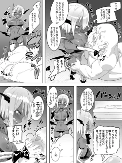Page 6 of 黒ギャルサキュバスのドーテーおじおじセフレっくす