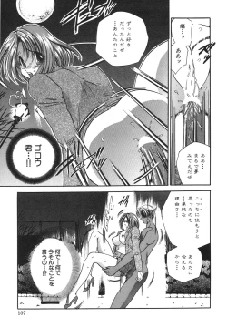 Page 110 of Reijou Sachi