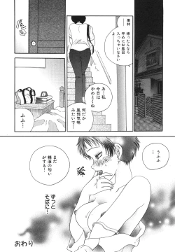 Page 143 of Reijou Sachi