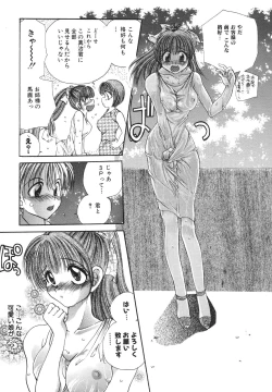 Page 23 of Reijou Sachi