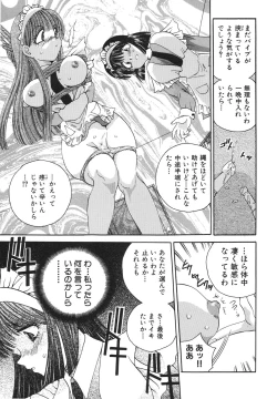 Page 44 of Reijou Sachi