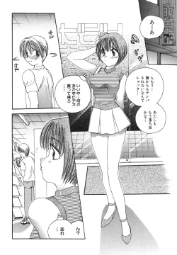 Page 9 of Reijou Sachi
