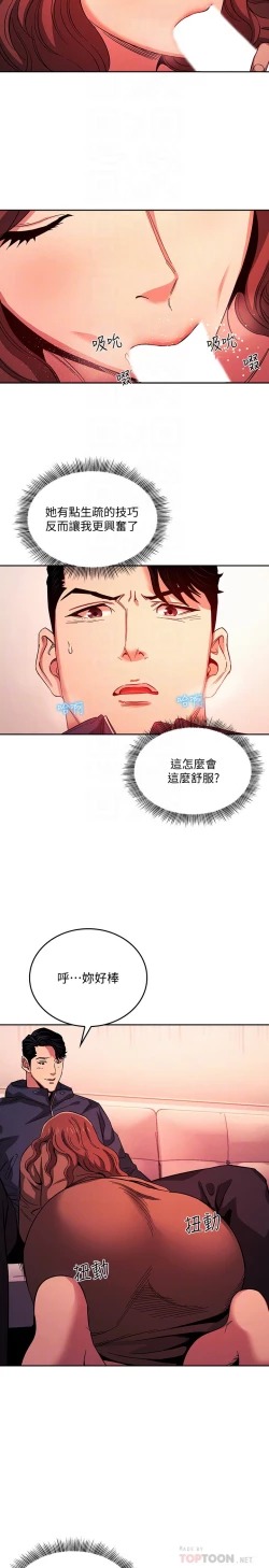 Page 104 of zz朋友的媽媽
