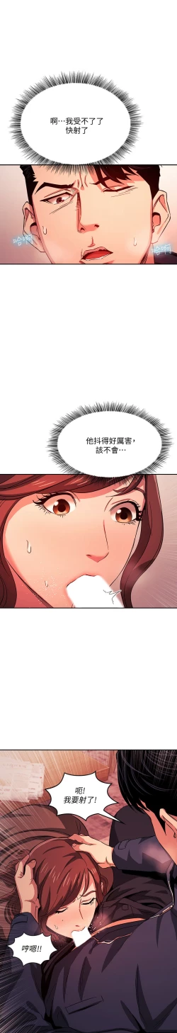 Page 109 of zz朋友的媽媽