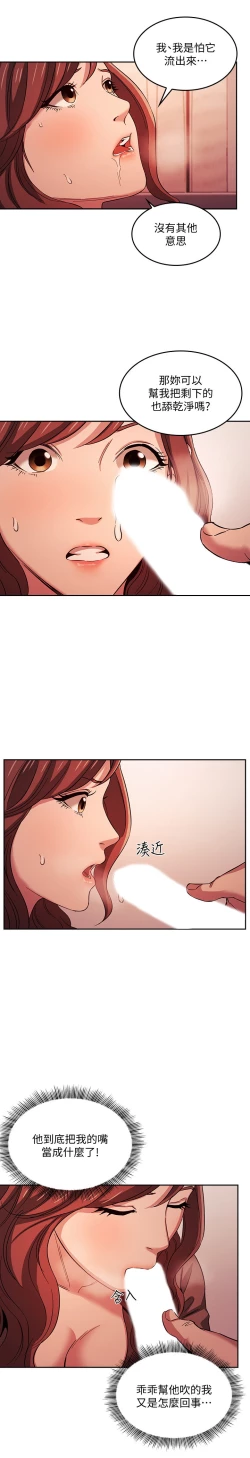 Page 117 of zz朋友的媽媽