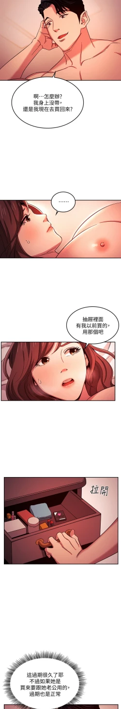 Page 135 of zz朋友的媽媽