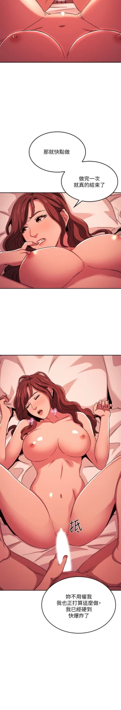 Page 139 of zz朋友的媽媽