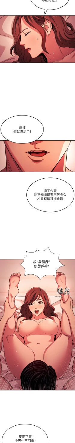 Page 170 of zz朋友的媽媽