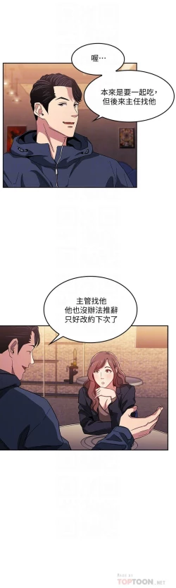 Page 21 of zz朋友的媽媽