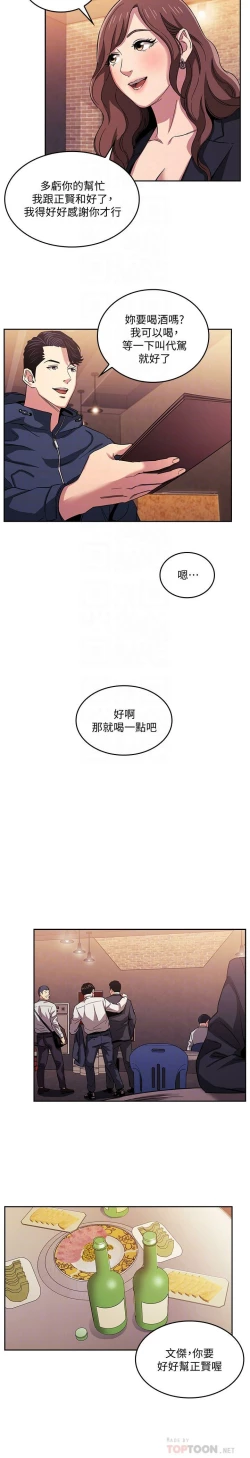 Page 23 of zz朋友的媽媽