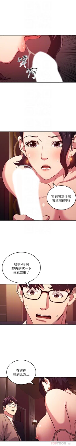 Page 241 of zz朋友的媽媽