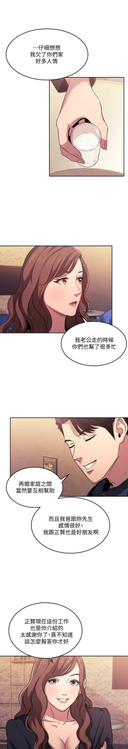 Page 26 of zz朋友的媽媽