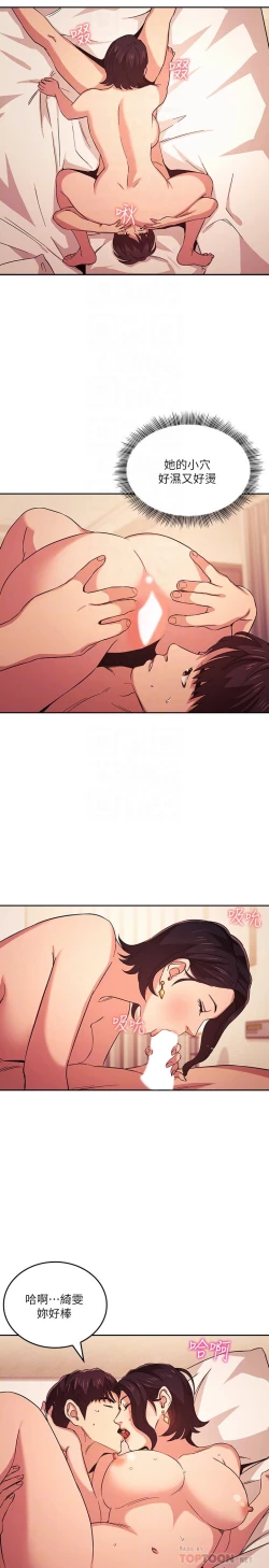 Page 276 of zz朋友的媽媽