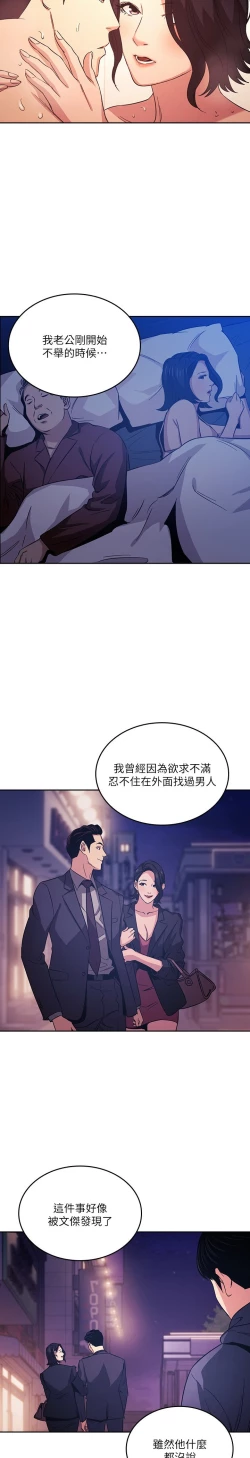 Page 285 of zz朋友的媽媽