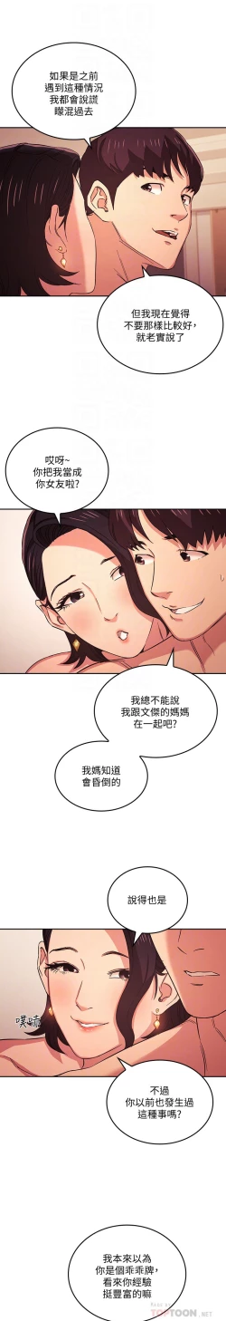 Page 293 of zz朋友的媽媽