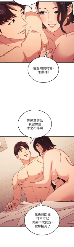 Page 307 of zz朋友的媽媽