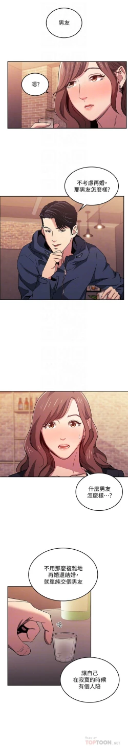 Page 35 of zz朋友的媽媽