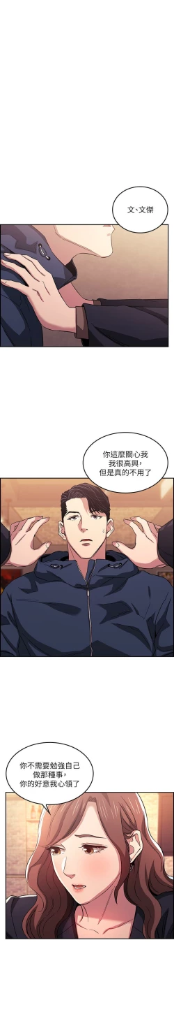 Page 38 of zz朋友的媽媽