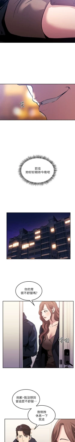 Page 47 of zz朋友的媽媽