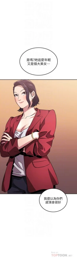 Page 52 of zz朋友的媽媽