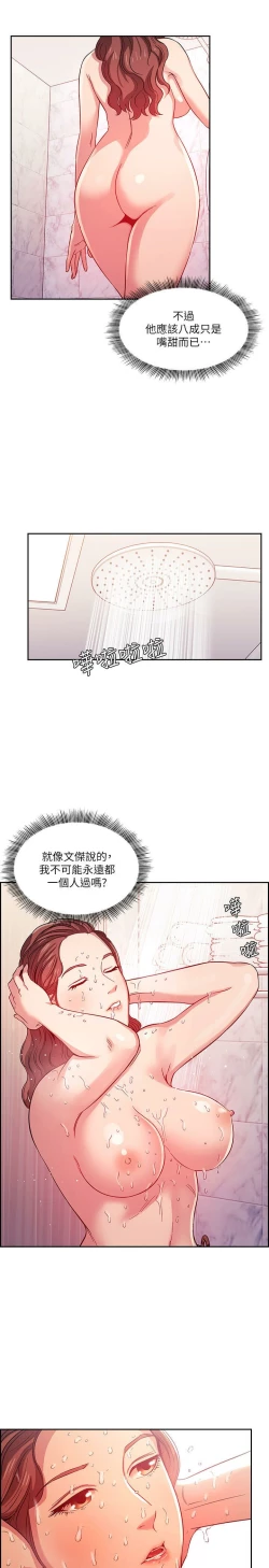 Page 62 of zz朋友的媽媽