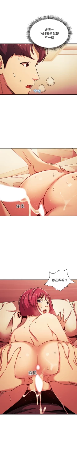 Page 67 of zz朋友的媽媽