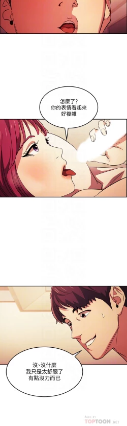 Page 70 of zz朋友的媽媽