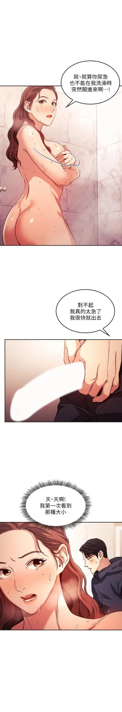 Page 73 of zz朋友的媽媽