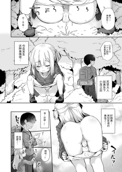 Page 7 of Ama Iro Aruji ni Tsumugarete | 被甜蜜魔女抽丝纺纱