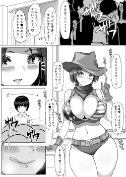 Page 12 of Cosplay Gakkousai Shibosei Tengoku