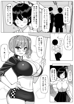 Page 16 of Cosplay Gakkousai Shibosei Tengoku