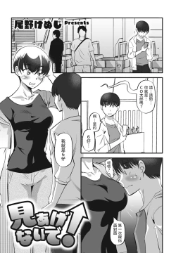 Page 1 of Miagenaide!