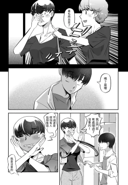 Page 7 of Miagenaide!