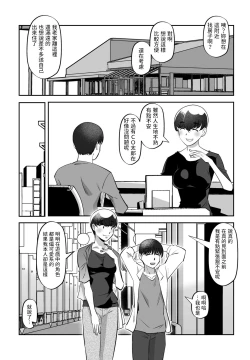 Page 8 of Miagenaide!