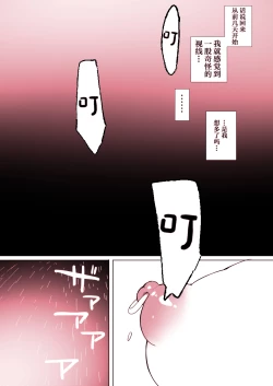 Page 16 of Isekai de Bonyuu Sommelier ni Natta Ore, Cheat Skill de Dakkoku Shimasu - I, who became a breast milk sommelier in another world, leaving the country with a cheat skill