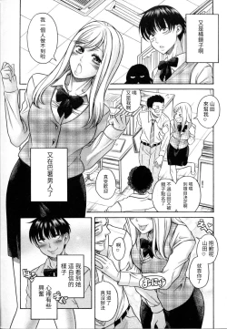 Page 3 of watashi kekkounshimasu