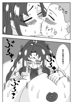 Page 13 of ムチムチ無防備なおばさんに告白したらエッチできた