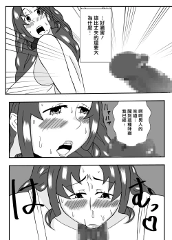 Page 8 of ムチムチ無防備なおばさんに告白したらエッチできた