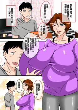 Page 38 of おふくろの性指導を受けてみたら