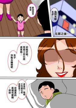 Page 41 of おふくろの性指導を受けてみたら