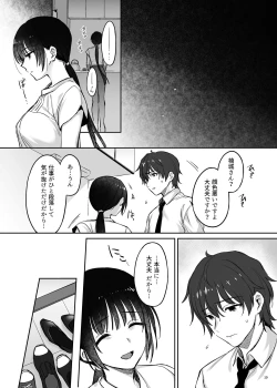 Page 19 of 続々ワカラセ～ハイスぺOLはあゆみの玩具～