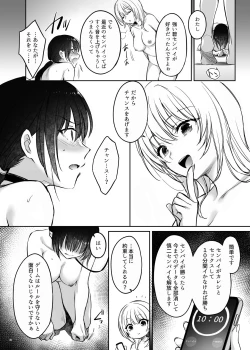 Page 30 of 続々ワカラセ～ハイスぺOLはあゆみの玩具～