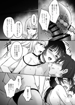 Page 33 of 続々ワカラセ～ハイスぺOLはあゆみの玩具～
