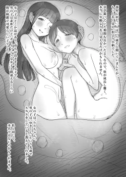 Page 17 of Amayaka Sex Friends