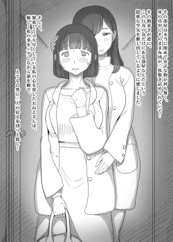 Page 18 of Amayaka Sex Friends